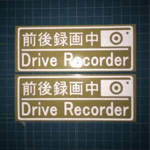 送料無料 ドライブレコーダー ステッカー 2枚組 反射シート シルバー 前後録画中 ドラレコ13 ヘラフラ usdm