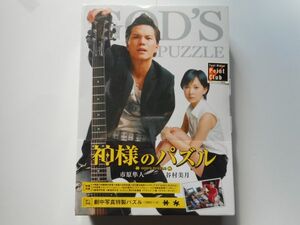 三池崇史 監督　★神様のパズル 　初回限定盤 ★　DVD　出演：市原隼人, 谷村美月, 松本莉緒, 田中幸太朗, 岩尾望