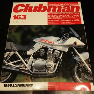 クラブマン clubman 163 1999.1