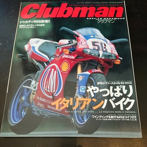 クラブマン clubman 198 2001.12