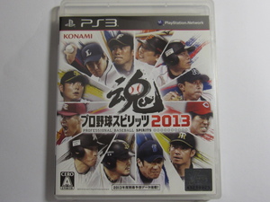 中古品 PS3ソフト プロ野球スピリッツ２０１３　プロ野球魂