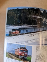 鉄道ピクトリアル 2007年 No.791 07月号 特集 14・24系寝台客車(I)/O2549_画像5