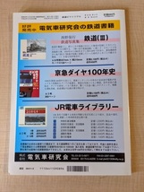 鉄道ピクトリアル 2000年 09月号 NO.690 特集：ＪＲの車両工場/O5327_画像3