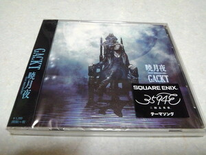 ☆　ガクト　Gackt　CD　【　暁月夜 - DAY BREAKERS -　】　未開封新品♪