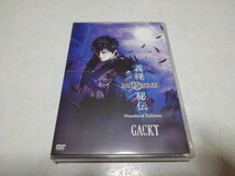 ☆　ガクト　Gackt　DVD　【　義経秘伝 MOON SAGA Standard Edition　】　未開封新品♪_画像1