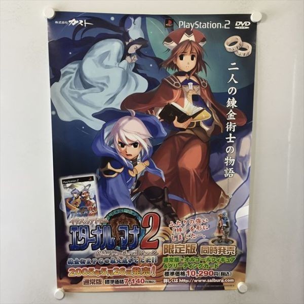 年最新ヤフオク! イリス印刷物の中古品・新品・未使用品一覧