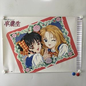 A60574 ◆同級生２ Special 卒業生 B2サイズ ポスター 送料350円 ★5点以上同梱で送料無料★