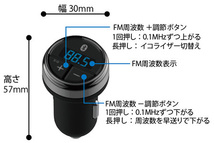 Bluetooth FMトランスミッター フルバンド 車内 スマホ音楽が聴ける ステレオ変換 12V/24V対応 カシムラ KD-212 ht_画像3