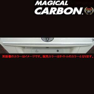 マジカルカーボン クラウン200系 トランクガーニッシュ ブラック/HASEPRO/ハセプロ：CTGT-1 ht
