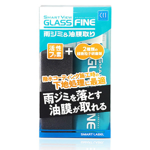 スマートビュー グラスファイン ガラスの雨ジミ＆油膜取り 中性 150g ガラス研磨剤 下地処理 CCI/シーシーアイ 0170279 ht