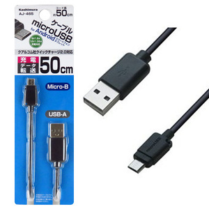 MicroUSBケーブル 50cm USB充電＆同期ケーブル クイックチャージ2.0対応 急速充電2対応 マイクロUSB カシムラ AJ-465 ht