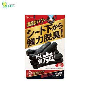 クルマの脱臭炭 シート下専用 300g 大容量 強力脱臭 備長炭パワー 大容量 タバコ・汗臭に効く 車内 エステー 12970 ht