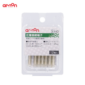 圧着接続端子 12個入 配線 DIY AV(S)0.3～1.25sq ナビ オーディオ等 エーモン/amon 3340 ht