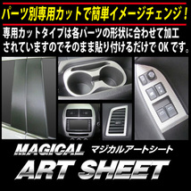 マジカルアートシート ピラー ノーマルカットタイプ マツダ MAZDA3ファストバック 15S BP5P R1.5～ 【ブラック】 ハセプロ MS-PMA37 ht_画像6