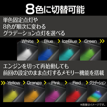 ミニUSBライト 車内イルミネーション 8色グラデーション点灯 DC5V 明るさ調整可能 間接照明 コンソール等に 星光産業/EXEA EL-172 ht_画像3