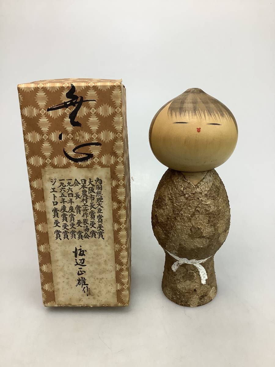 無心 渡辺正雄 内閣総理大臣賞受賞 現代の名工 卓越技能章