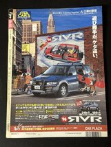 Tipo ティーポ 1996年 4月号 No.82 フェラーリ・モンディアルtが欲しい！ MGF バルケッタ セヴン フェラーリF50 アルファロメオGTV BMW323_画像2