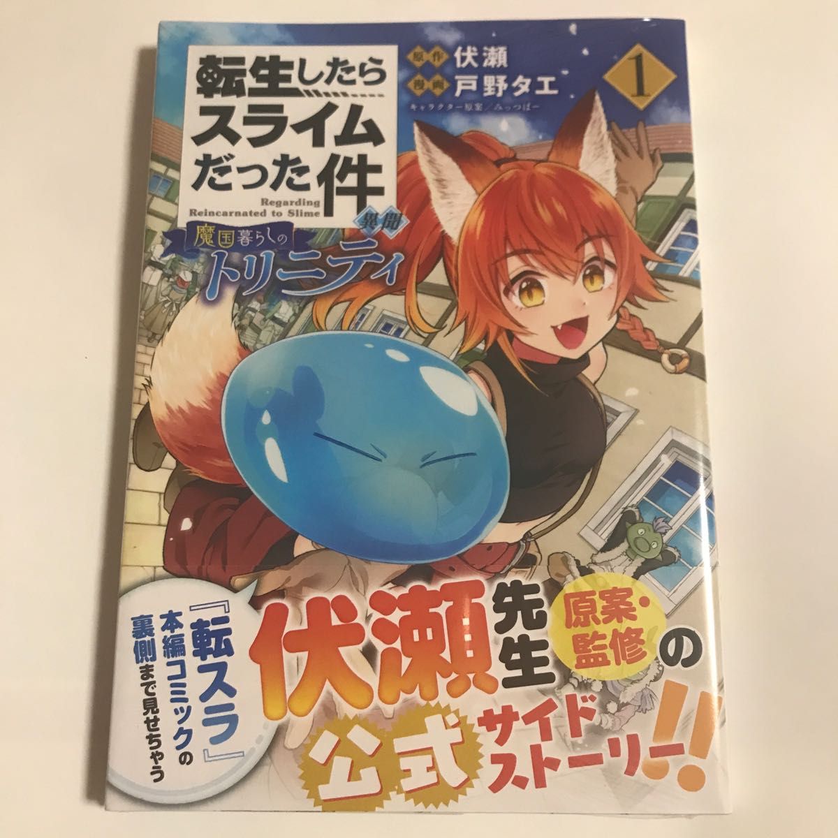 転生したらスライムだった件 1-21巻 - ruizvillandiego.com