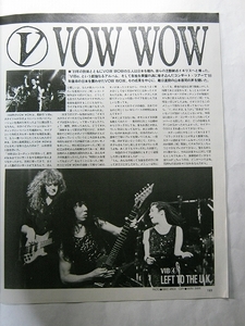 '89【88年後半の成果を中心に離日直前の山本恭司の声を聞く VOW WOW /LOOKでの最後のステージ 鈴木トオル】♯