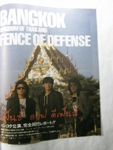 '89【バンコク公演完全同行レポート】FENCE OF DEFENSE ♯_画像1