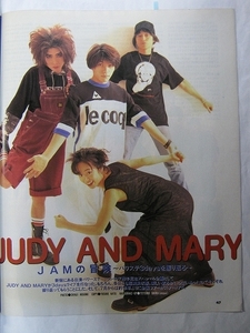 '95【パワステ3Daysを振り返る】JUDY AND MARY ♯