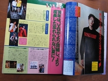 '98【じっくり語った恋の思い出 愛と恋の違いに気づいた瞬間】カミセン 岡田准一 三宅健 森田剛 ♯_画像3