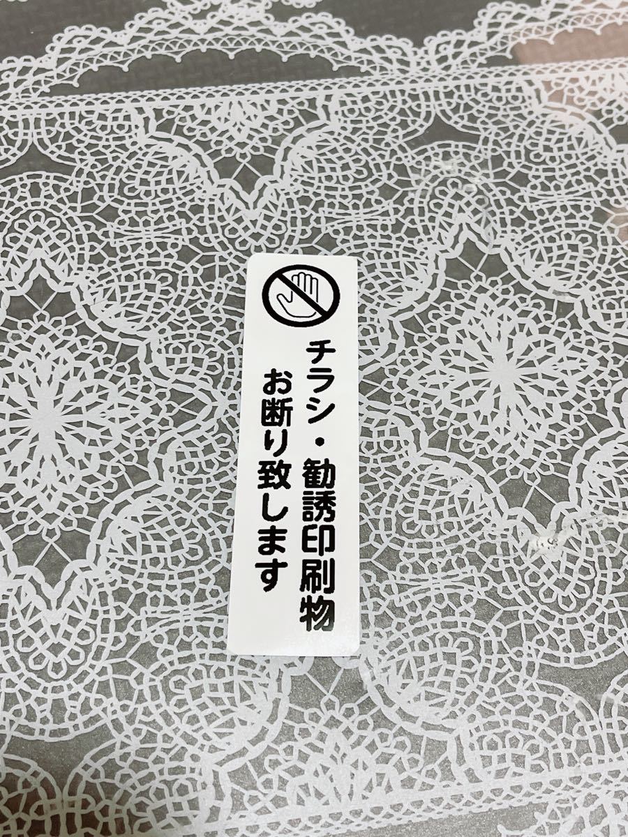 上手工作所 【Haco】インターフォンカバー 表札 森様用|PayPayフリマ