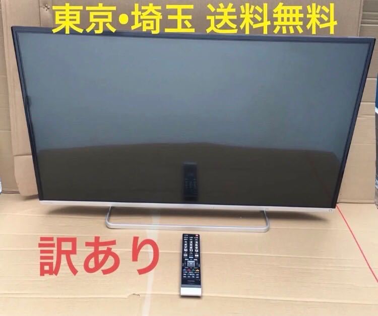 ボタニカルウエディング 訳あり 東芝 42J8 レグザ 42V型 デジタル