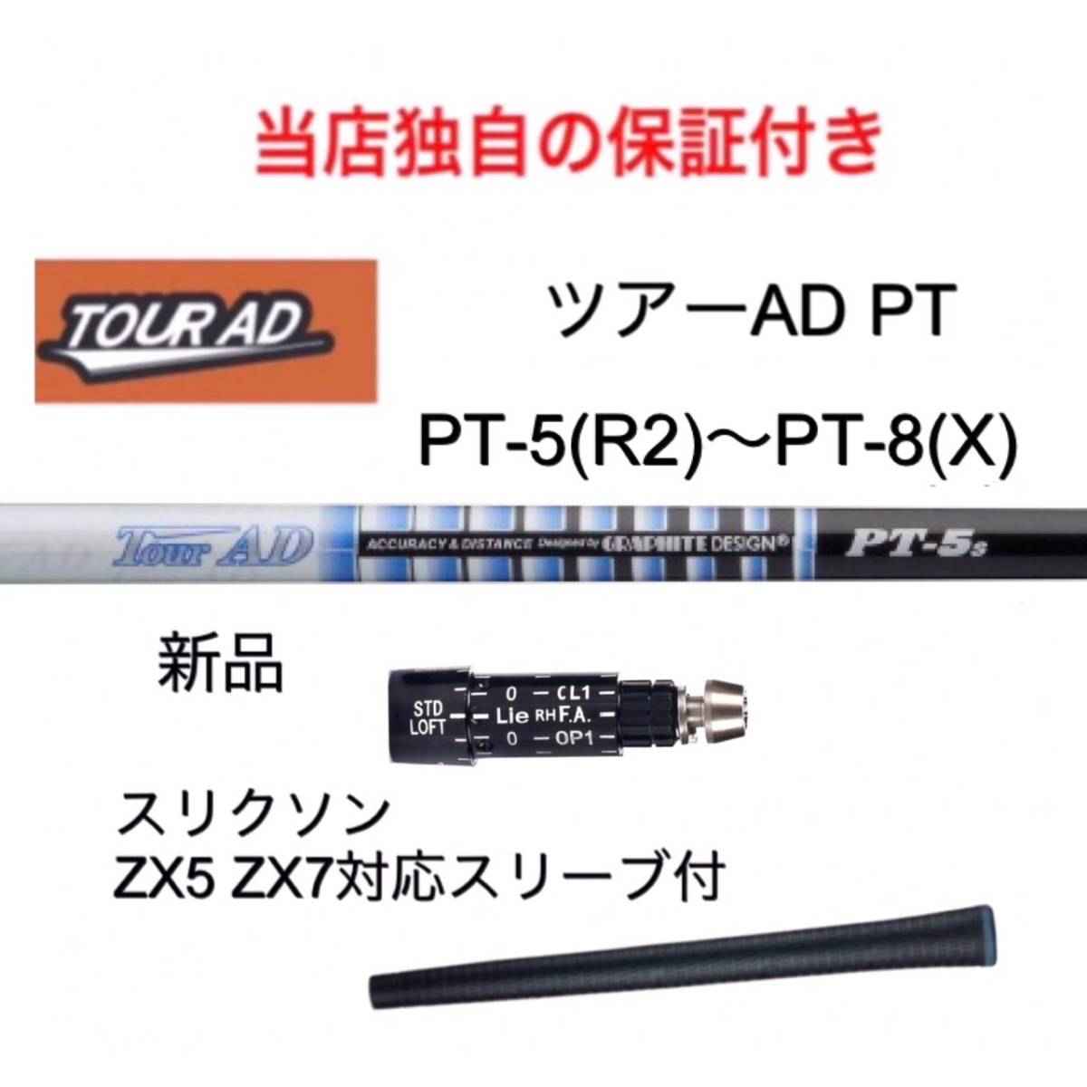 ヤフオク! -ツアーad pt(シャフト)の中古品・新品・未使用品一覧