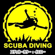 ★千円以上送料0★10×9.5cm【SCUBA DIVING】スキューバダイビング、スクーバダイビング、潜水オリジナルステッカー(0)_画像1