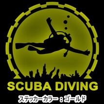 ★千円以上送料0★10×9.5cm【SCUBA DIVING】スキューバダイビング、スクーバダイビング、潜水オリジナルステッカー(0)_画像3