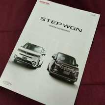 最新版　ホンダ　ステップワゴン　カタログ　厚口　46P　アクセサリーパーツカタログ　30P　先行予約用カタログ付き　プレカタログ_画像4