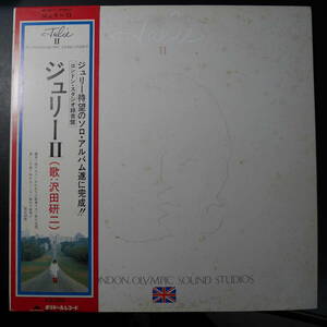 アナログ ● 沢田研二 ジュリー Ⅱ ソロアルバム MR-5011 帯 解説あり