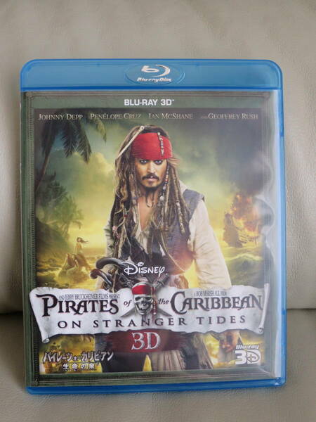 ◆送料無料　3D/BD　パイレーツ・オブ・カリビアン　生命の泉　非売品　VWBS1271　PIRATES of the CARIBBEAN 4　ブルーレイ　未使用美品◆