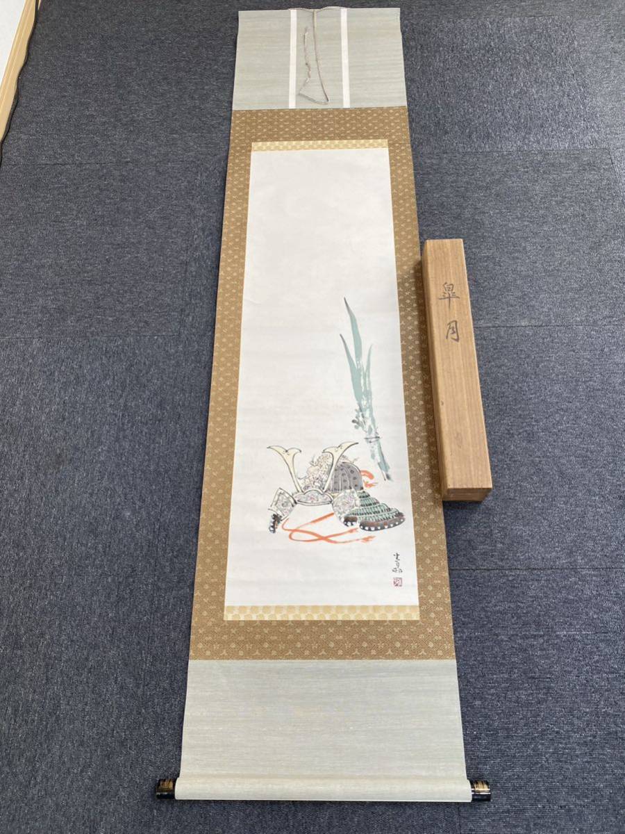 ヤフオク! -「前田青邨」(掛軸) (書)の落札相場・落札価格