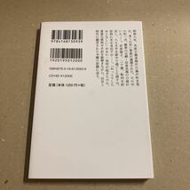 公爵家の娘　岩倉靖子とある時代 （文春学藝ライブラリー　歴史　４１） 浅見雅男／著_画像2