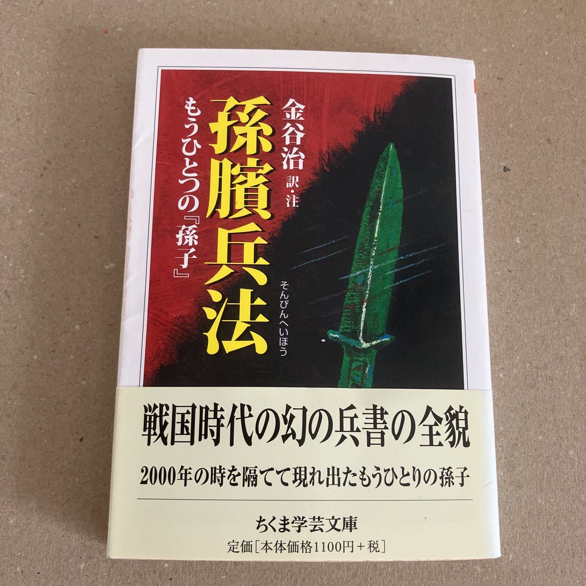 東京公式通販 原典訳 マハーバーラタ 上村勝彦 訳 全8巻セット ちくま