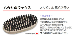 ◆ 2023 Aoyama Chemicals ◆ Новый Hakase Wax Horse Crash rath «Чистый домашний» компактный размер! !