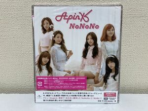 Apink NoNoNo C-2