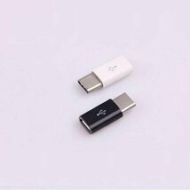 【Type-c】マイクロUSBケーブル → USB Type C 変換アダプター ｘ５ 変換アダプター ブラック_画像4