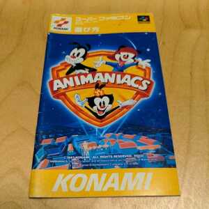 説明書『 ANIMANIACS　アニマニアクス　』 SFC スーパーファミコン ファミコン FC スーファミ ゲーム レトロ　説明書のみ　ソフトなし