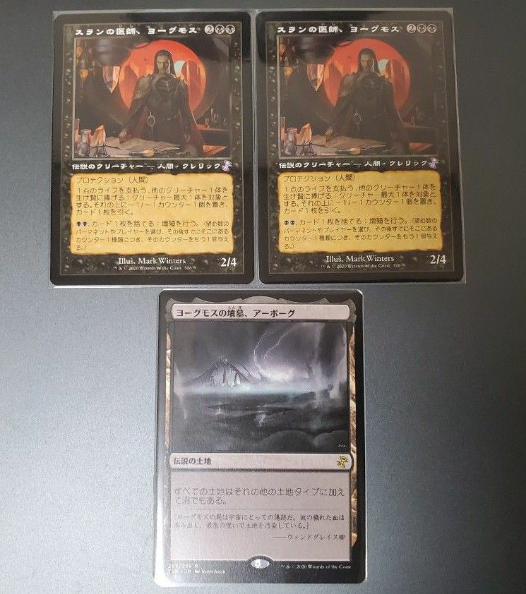 商品商品ヨーグモスの意志 英語版 マジック:ザ・ギャザリング