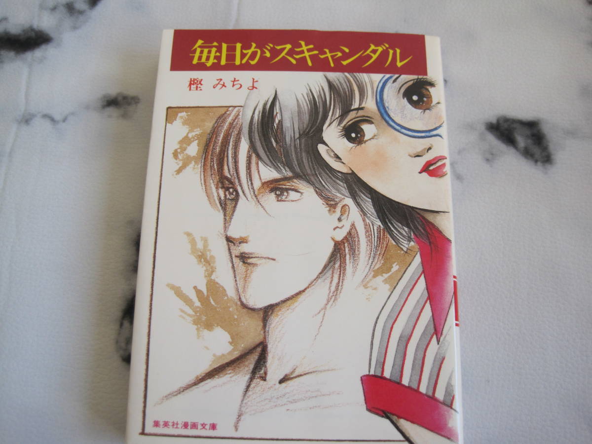 2023年最新】ヤフオク! -樫みちよの中古品・新品・未使用品一覧