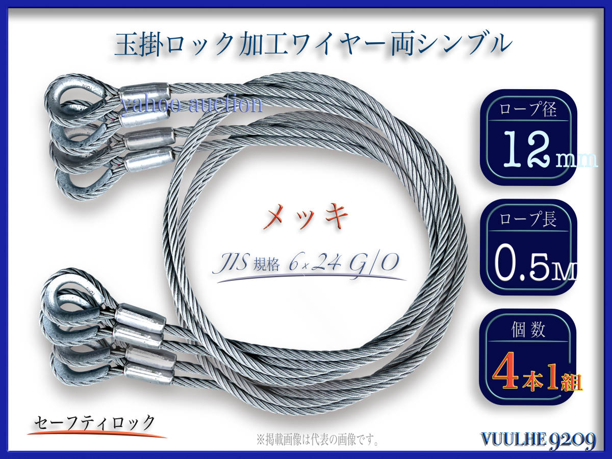 注目TRUSCO メッキ付ワイヤロープ Φ3mm×200m CWM-3S200 1本 物干し竿、ロープ