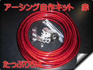 PPF19 free shipping new goods original work for non cut earthing kit red . futoshi 3 ultimate TB attaching 