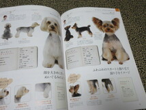 ドッグヘアオーダーカタログ　ドッグオーナーとトリマーをつなぐ　犬の個性に合わせたカットアレンジ７１スタイル_画像5