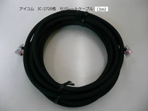  after market goods Icom IC-2720 other separate cable (3m)