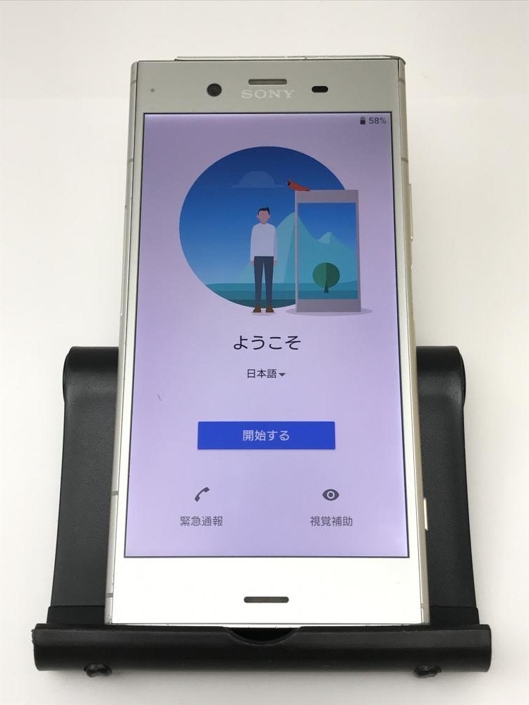 ジャンク XPERIAの値段と価格推移は?|601件の売買情報を集計した ...