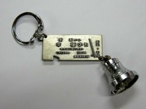 昭和レトロ 北海道 廃線 国鉄広尾線 愛国から幸福ゆき キーホルダー キーリング KEY CHAIN