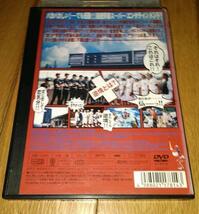 玉山鉄二,主演　「映画・DVD」　●逆境ナイン (2005年の映画) 出演：堀北真希　レンタル落ちＤＶＤ_画像2